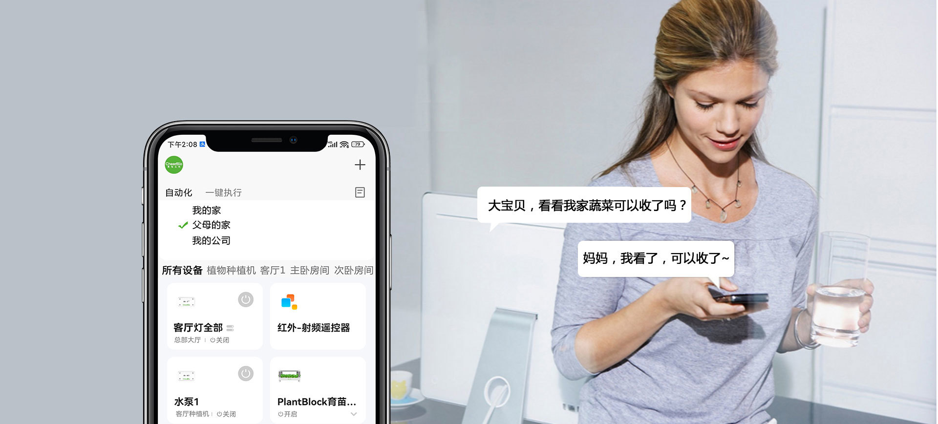 远程控制、多人控制