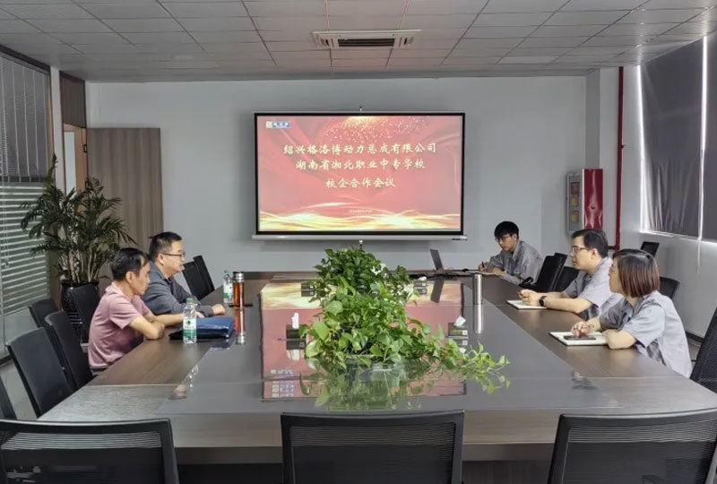 Hunan Province Xiangbei Vocational Secondary School - Shaoxing Geluobo Powertrain Co., Ltd. School-Enterprise Cooperation Meeting