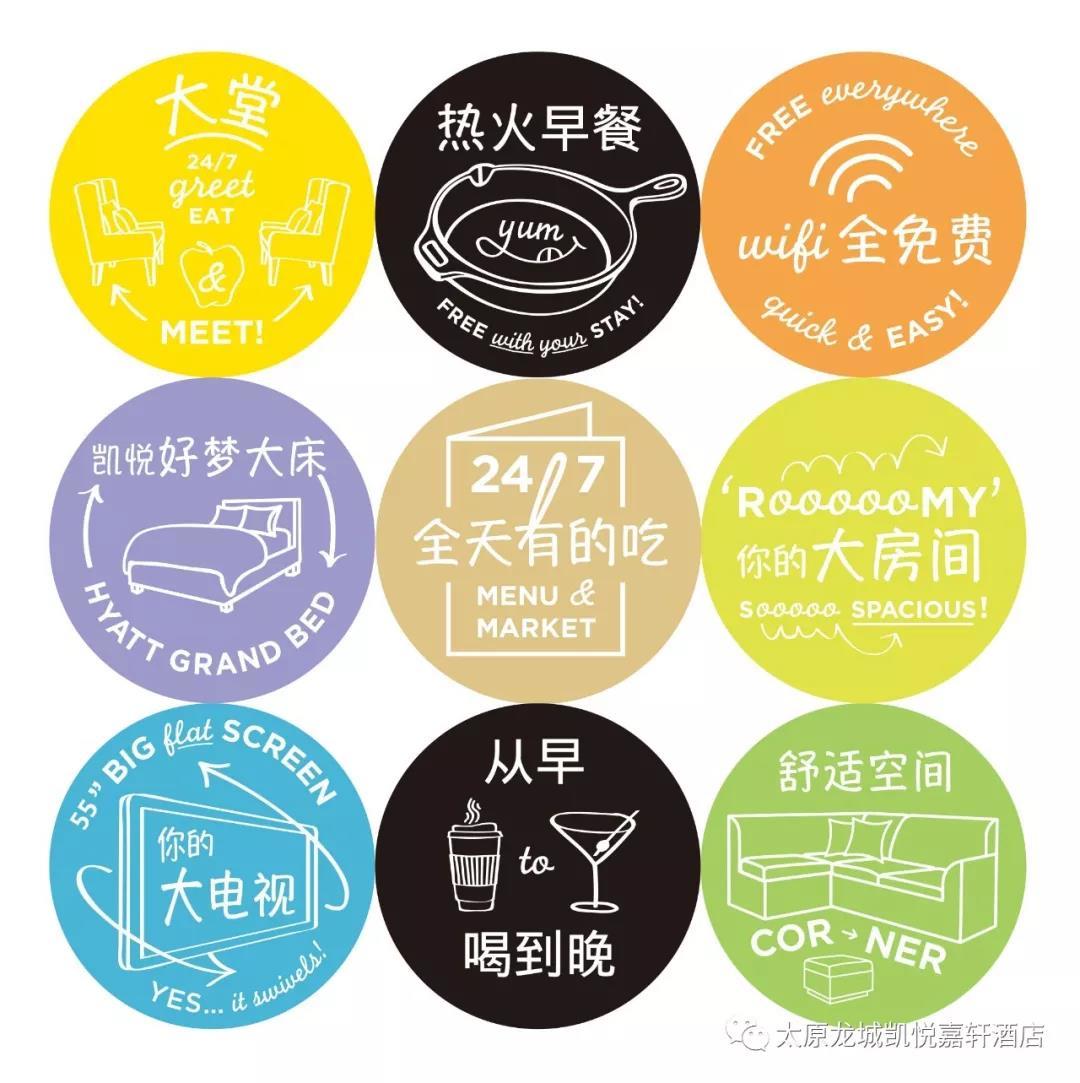 太原凱悅嘉軒
