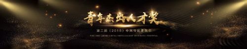 青年杰出人才獎.webp.jpg