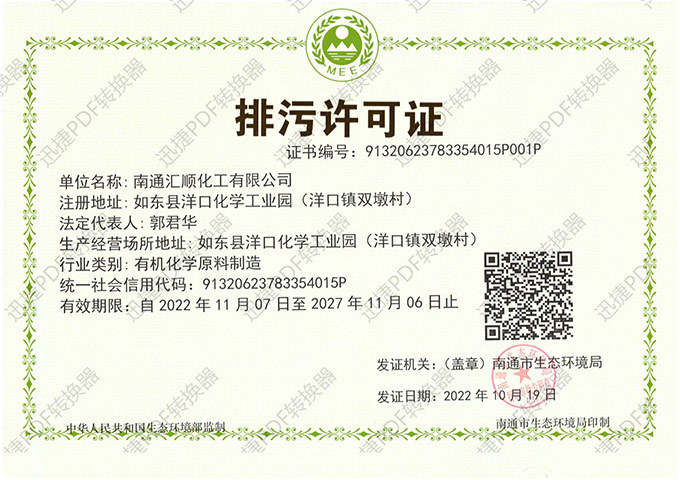 Pollution discharge permit