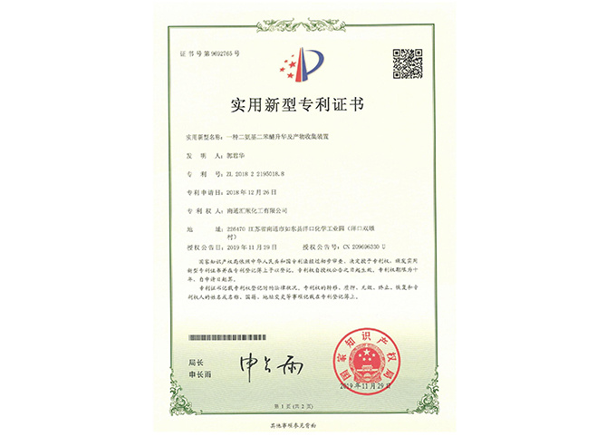 A sublimation and product collection device for diamino diphenyl ether