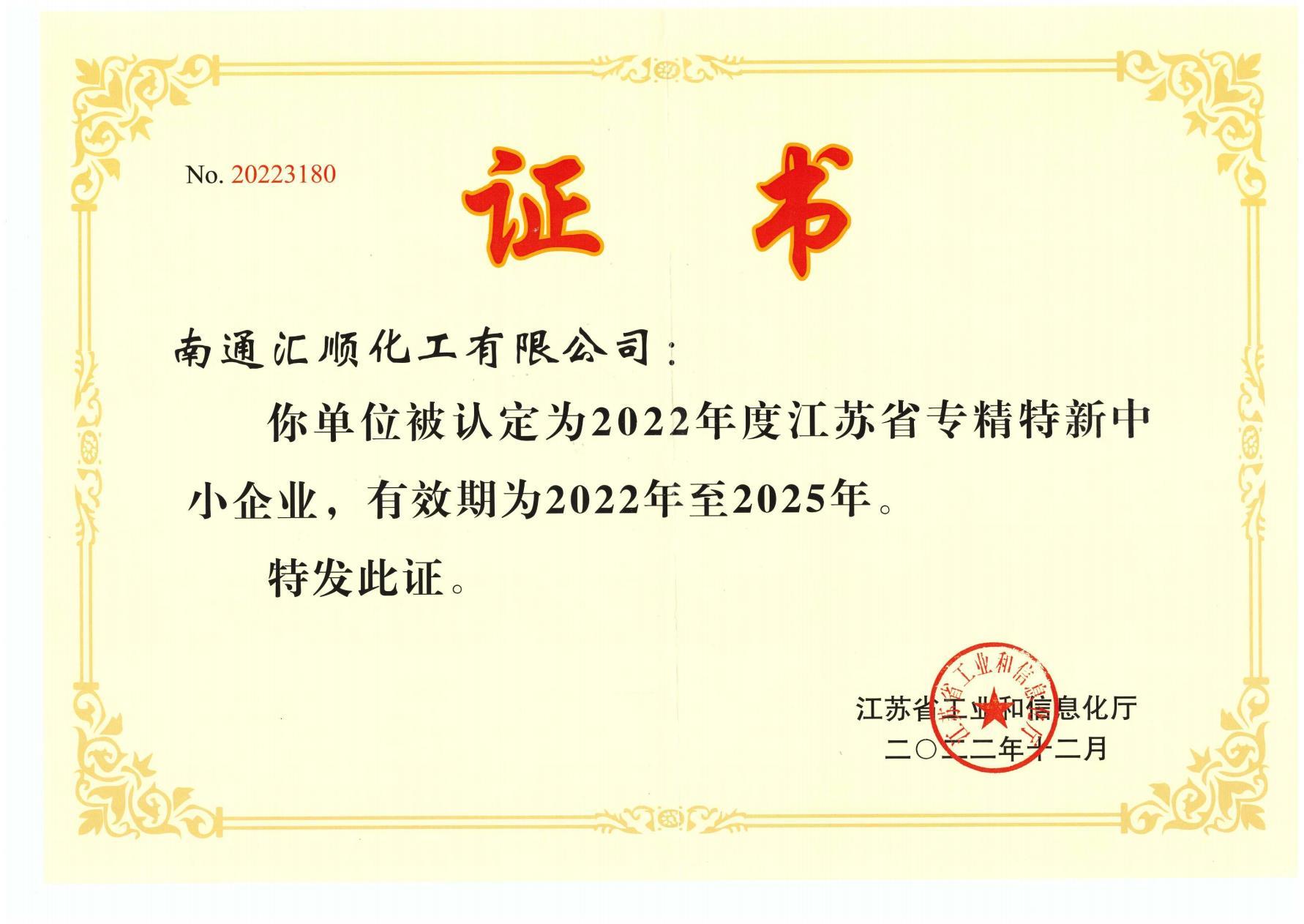 Specialized, Refined, Characteristic, and Innovative Small and Medium Enterprises