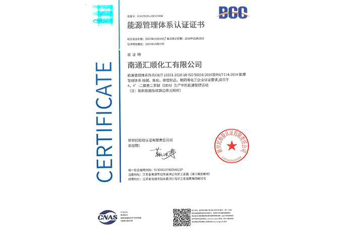 Energy Management System Certification Certificate