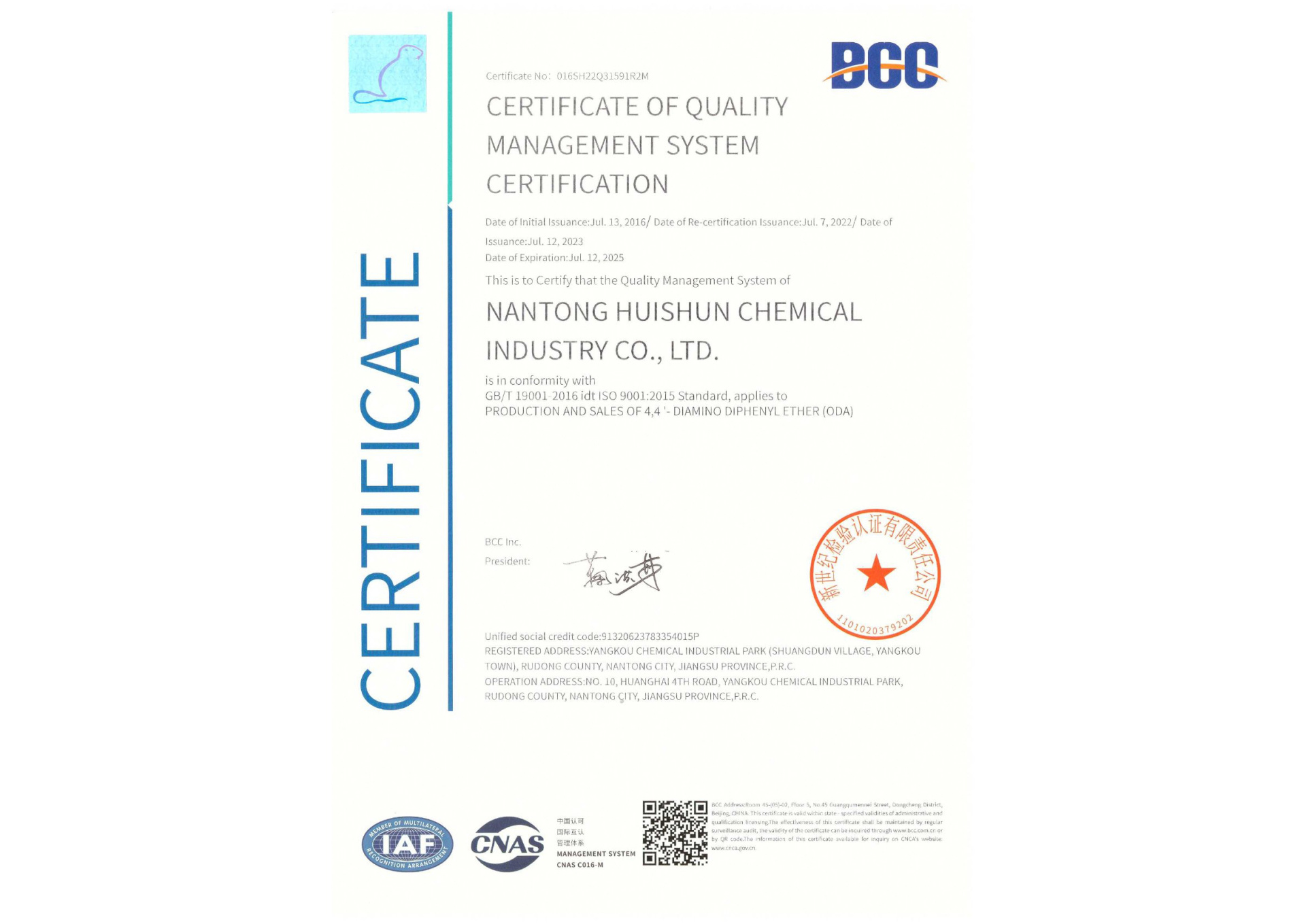 Quality Management System Certification Certificate - English