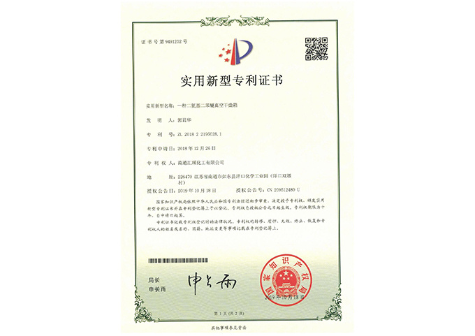 A type of diamino diphenyl ether vacuum drying oven