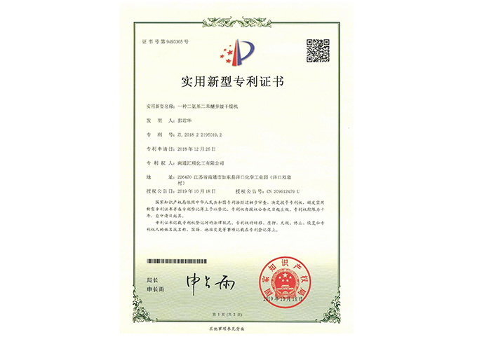 A type of diamino diphenyl ether multi-stage dryer