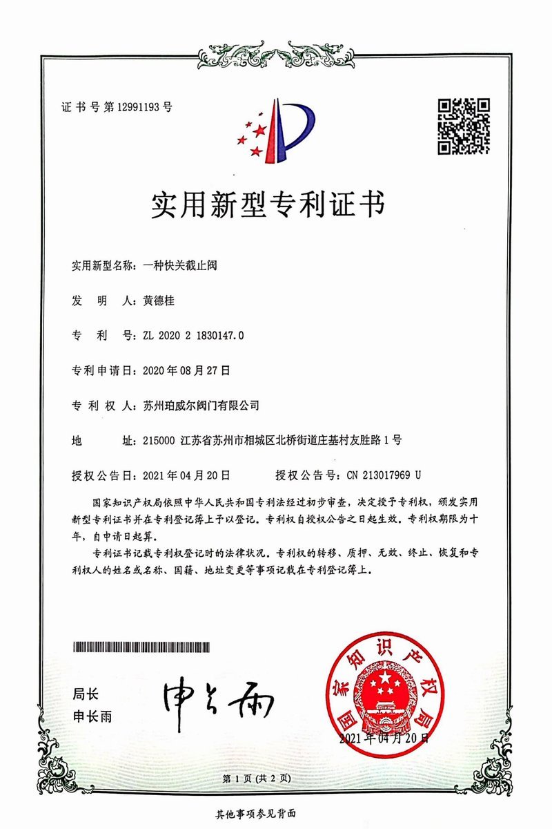 Patent Certificate