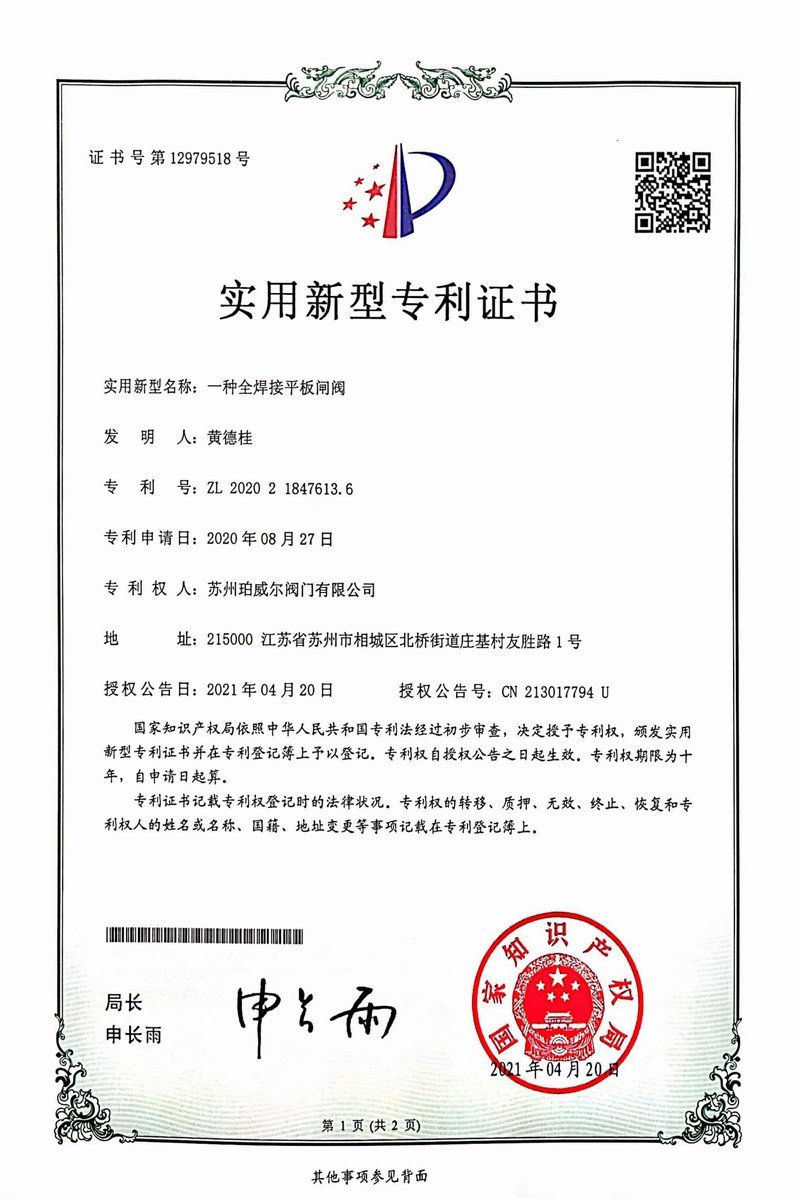 Patent Certificate