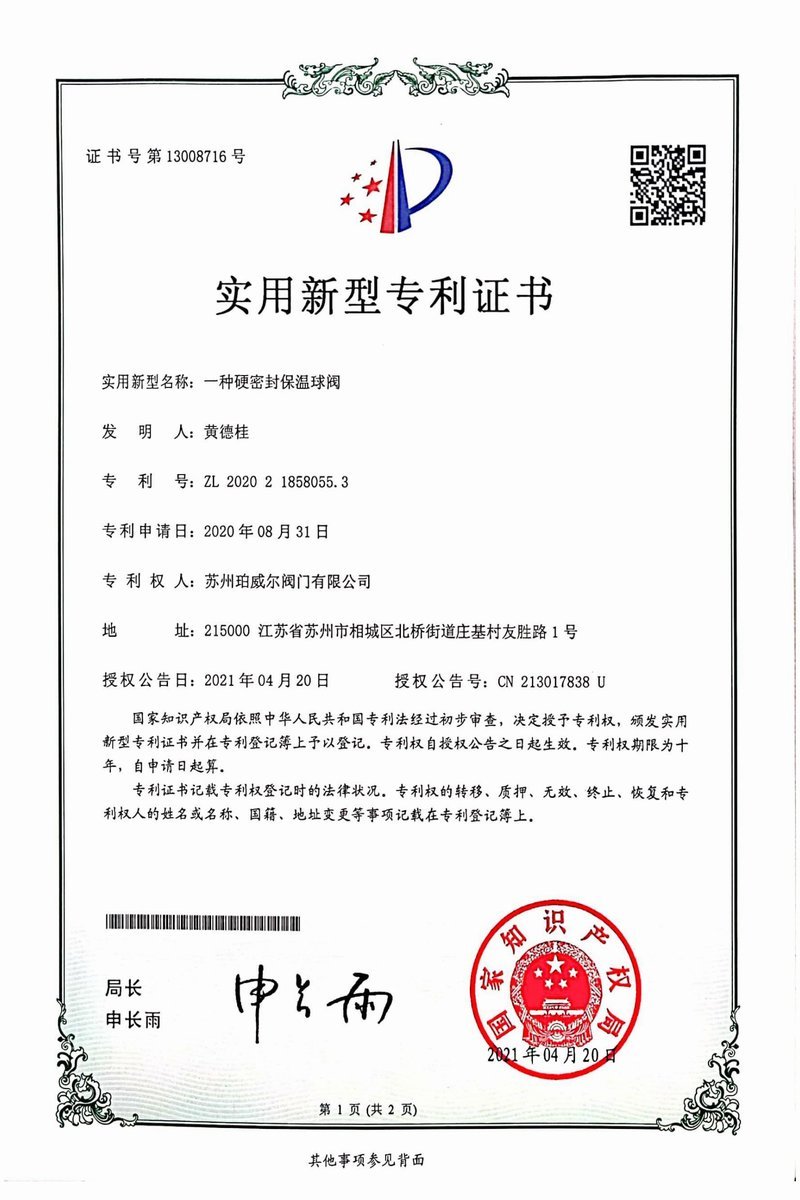 Patent Certificate