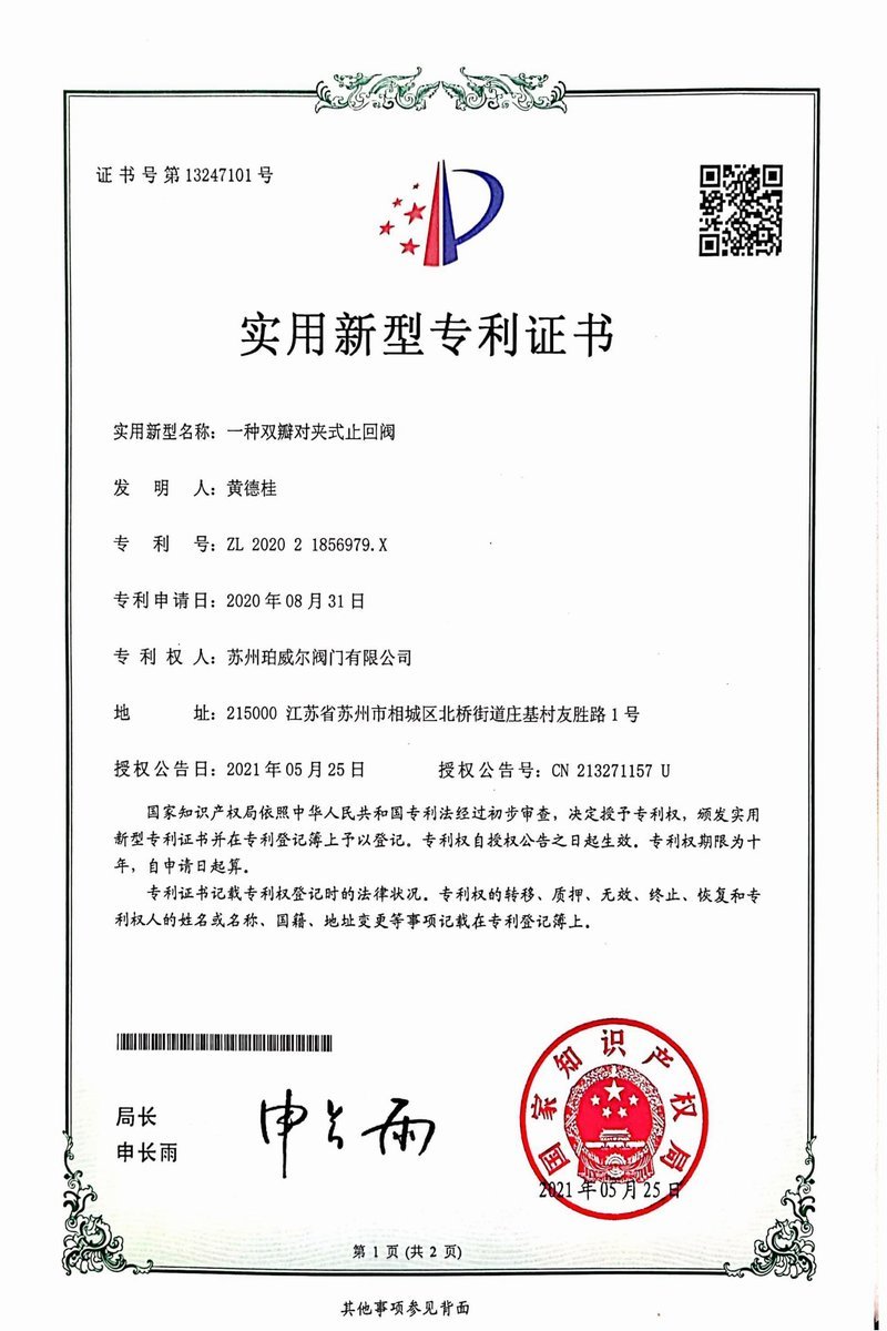 Patent Certificate