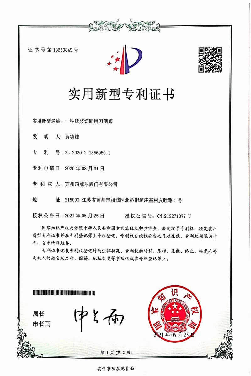 Patent Certificate