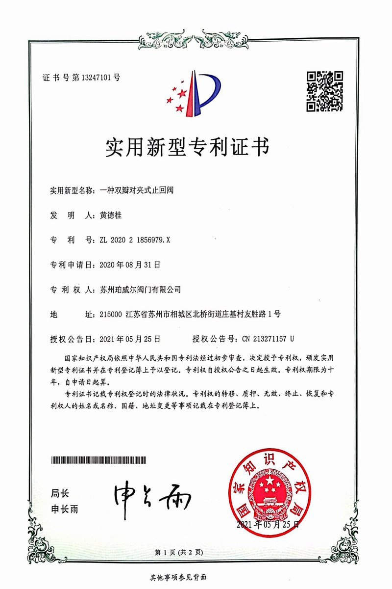 Patent Certificate