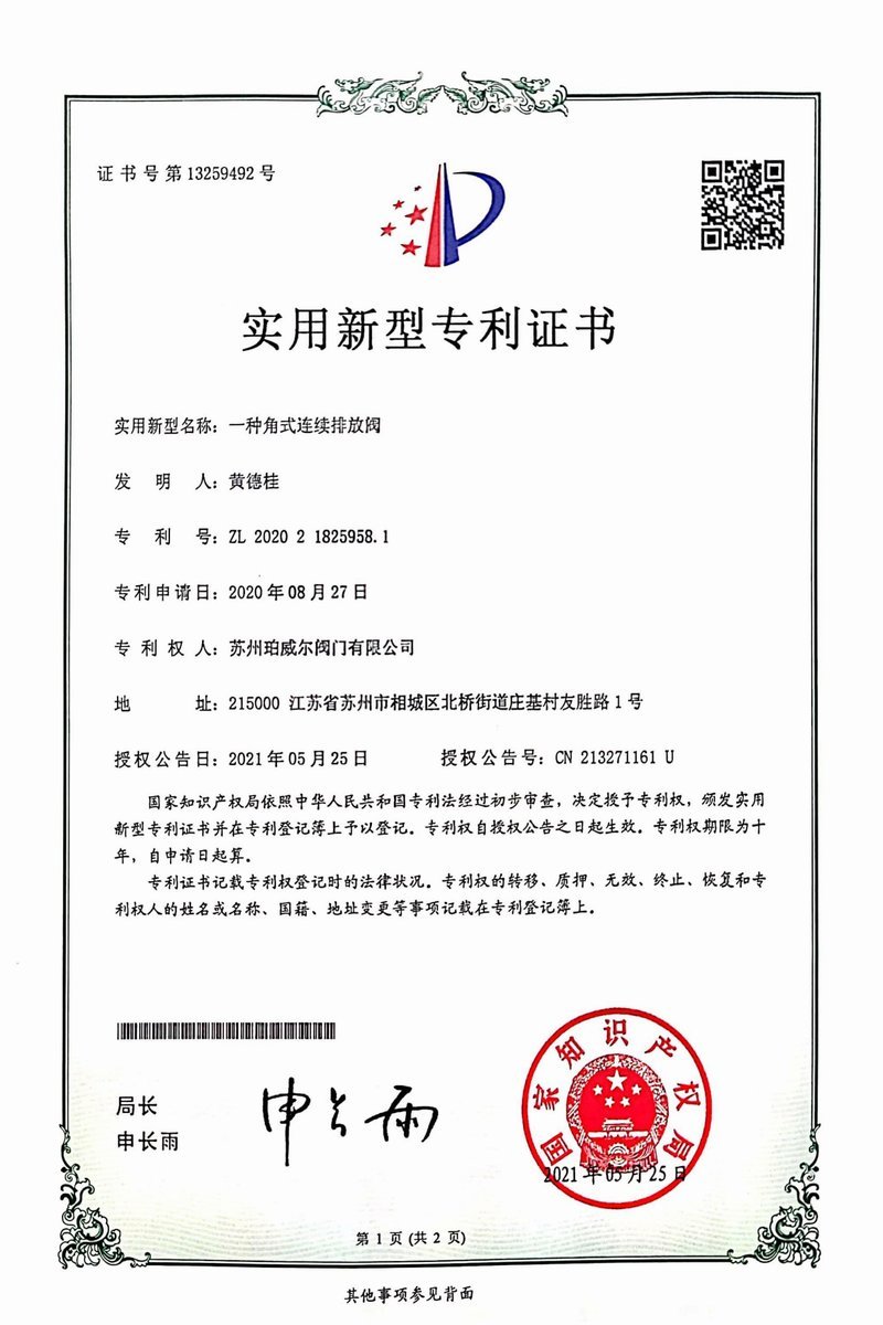 Patent Certificate