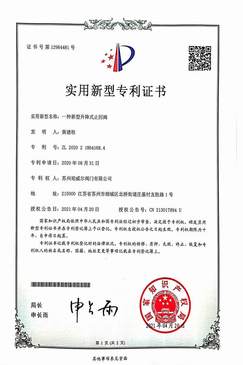 Patent Certificate