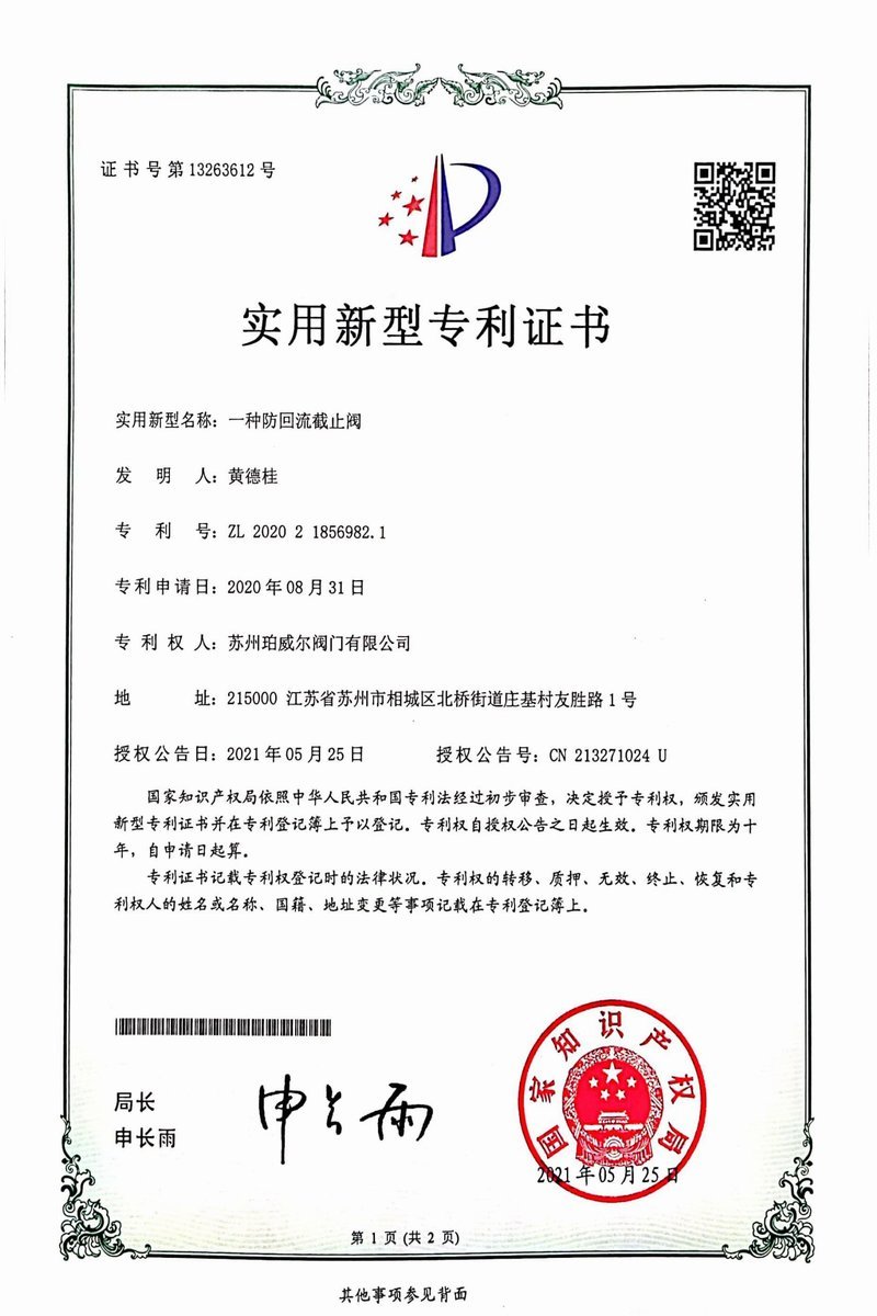 Patent Certificate