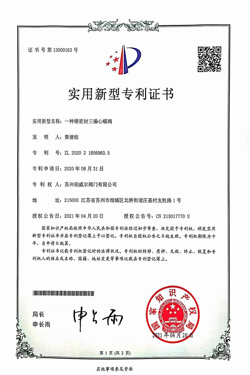 Patent Certificate