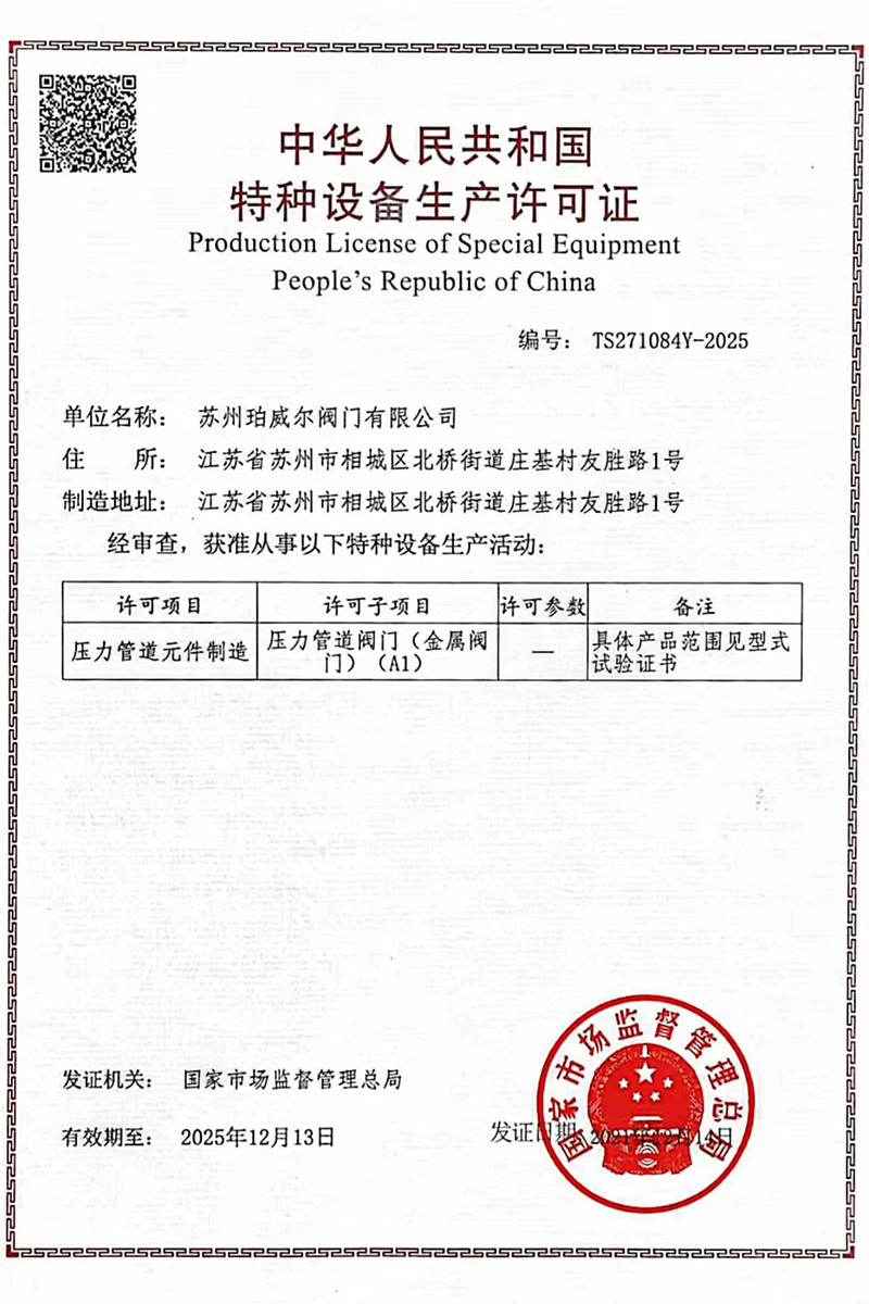 TS Certificate