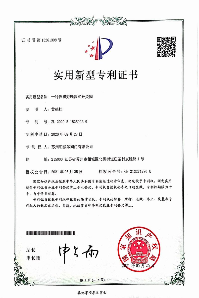 Patent Certificate