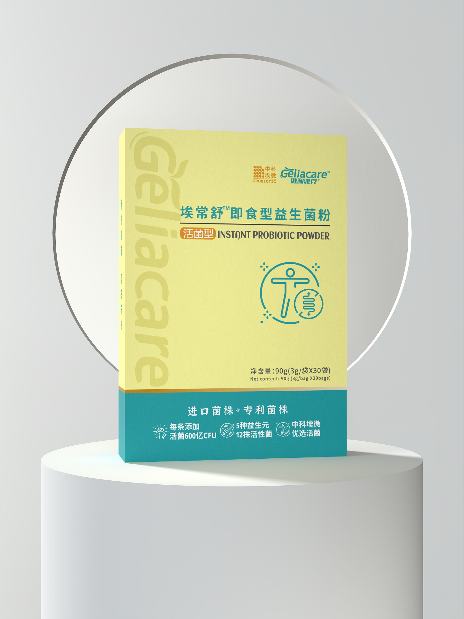 埃常舒™即食型益生菌粉