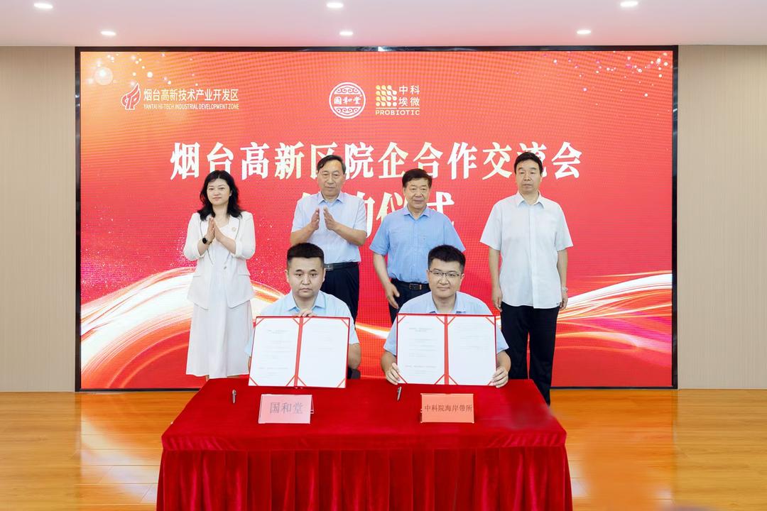 中科埃微竣工投产，烟台生物医药产业再添新军