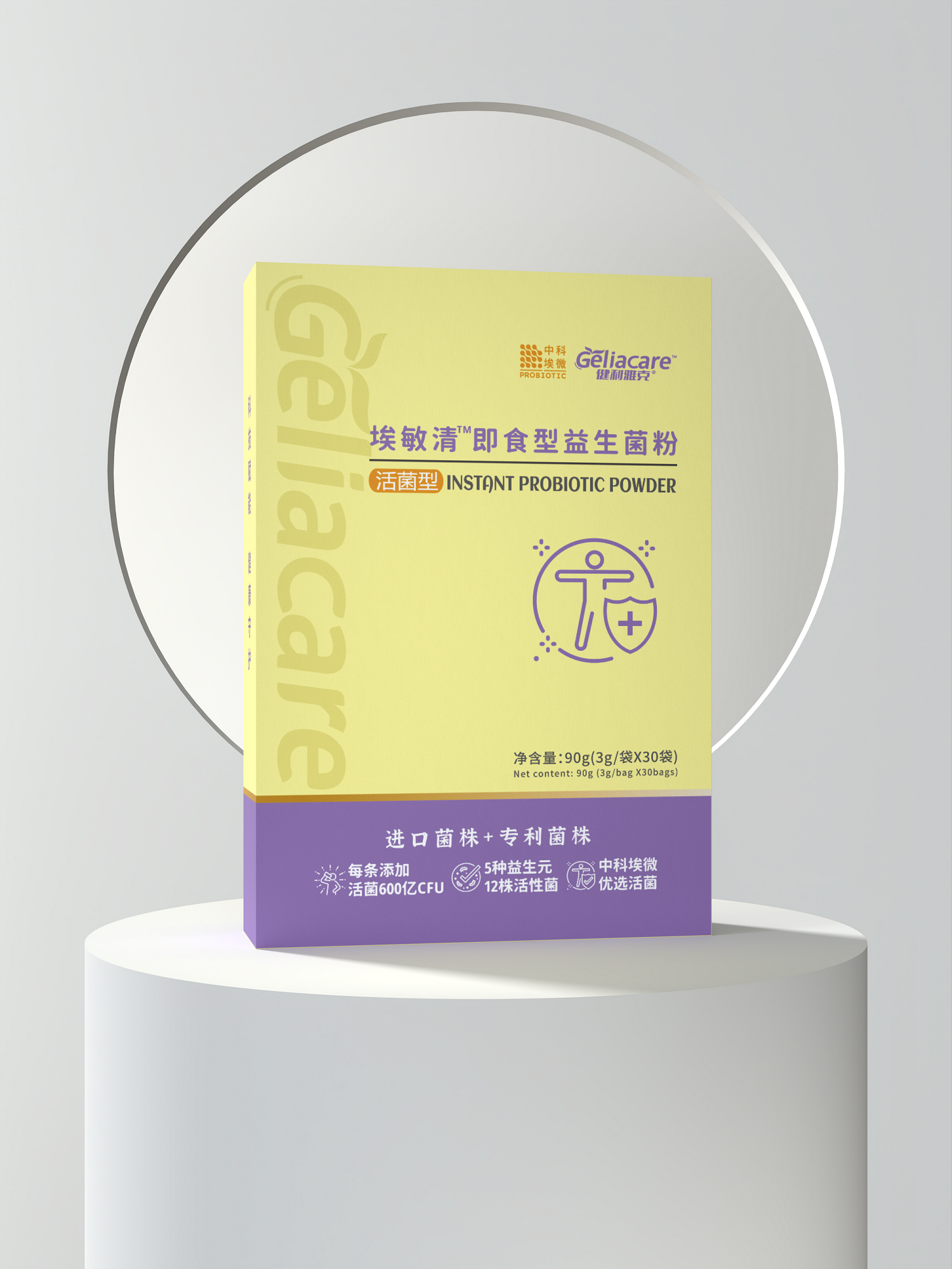 埃敏清™即食型益生菌粉