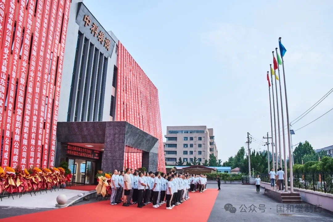 Grand Celebration | Guohetang is 8 years old! New company PROBIOTIC is now open!