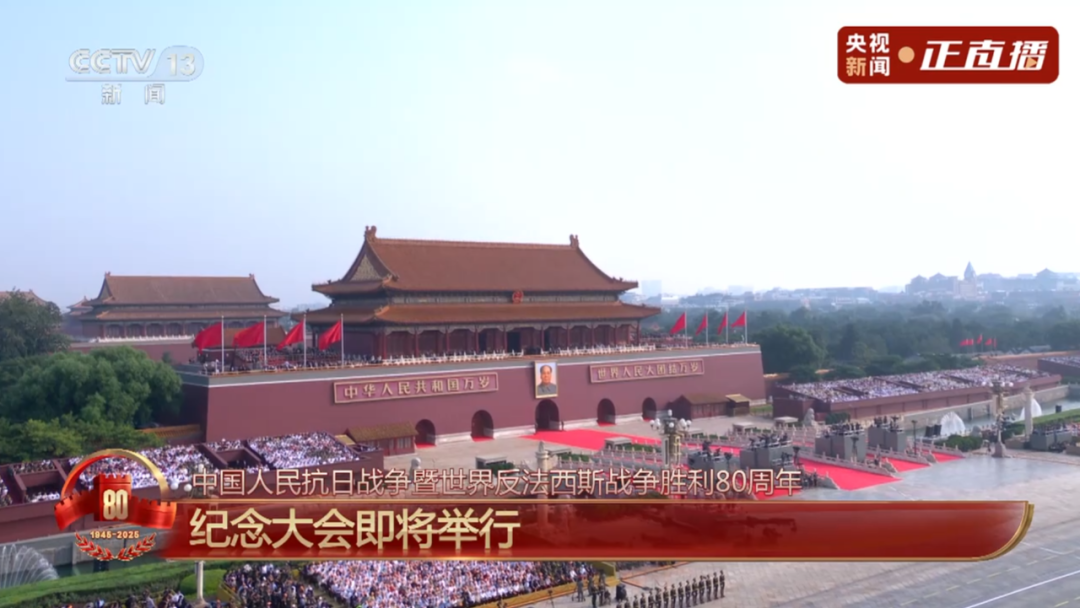 凝聚爱国情怀 砥砺奋进力量 | 公司组织集中观看九三阅兵盛典