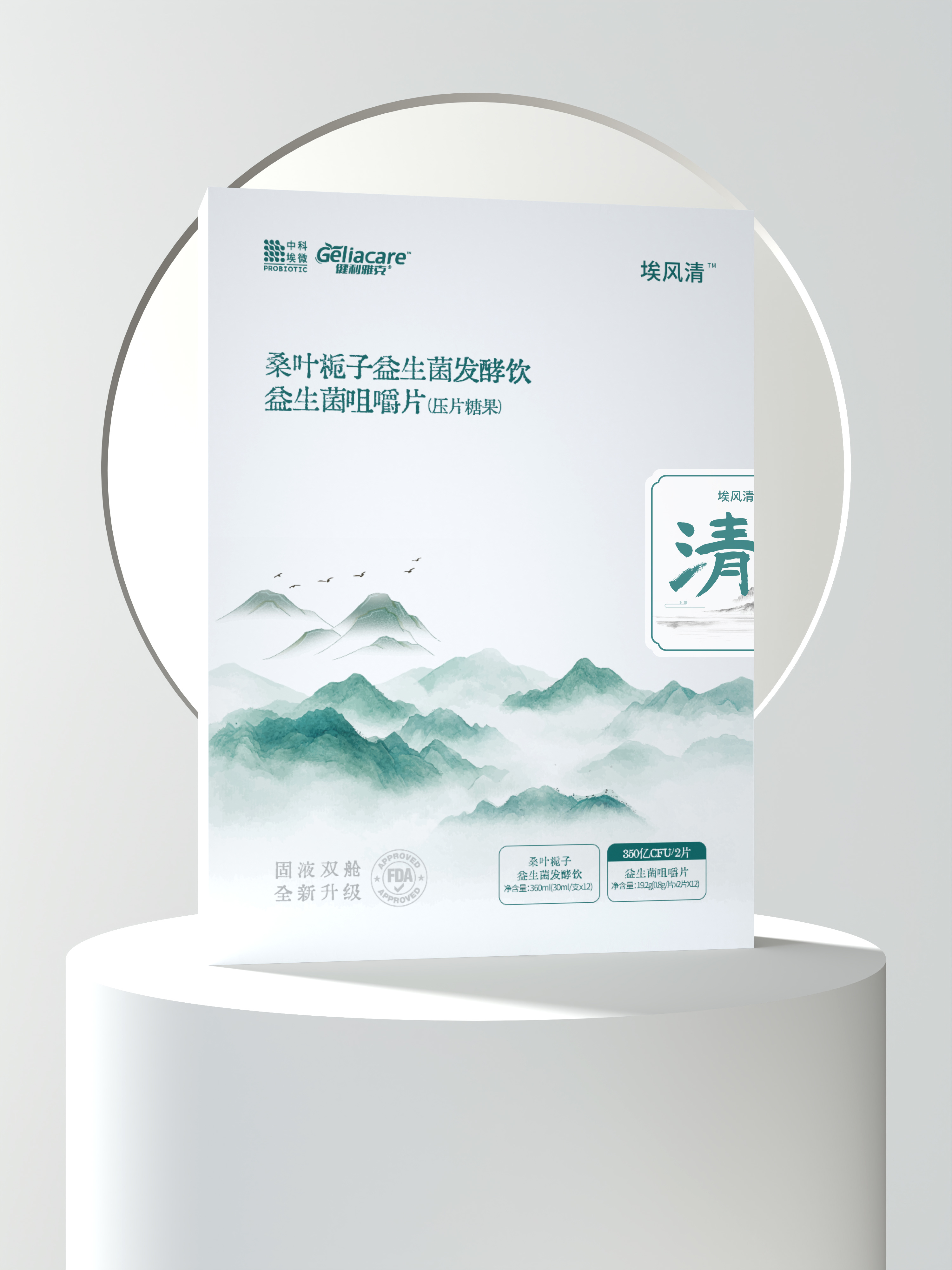 桑叶栀子饮益生菌压片