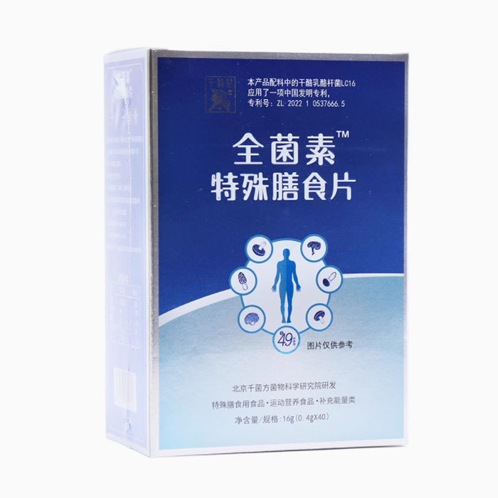 Whole Bacteria Special Dietary Tablets Special Dietary Food Sports Nutrition Food