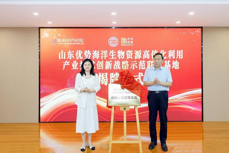 烟台高新区生物医药产业再添新军
