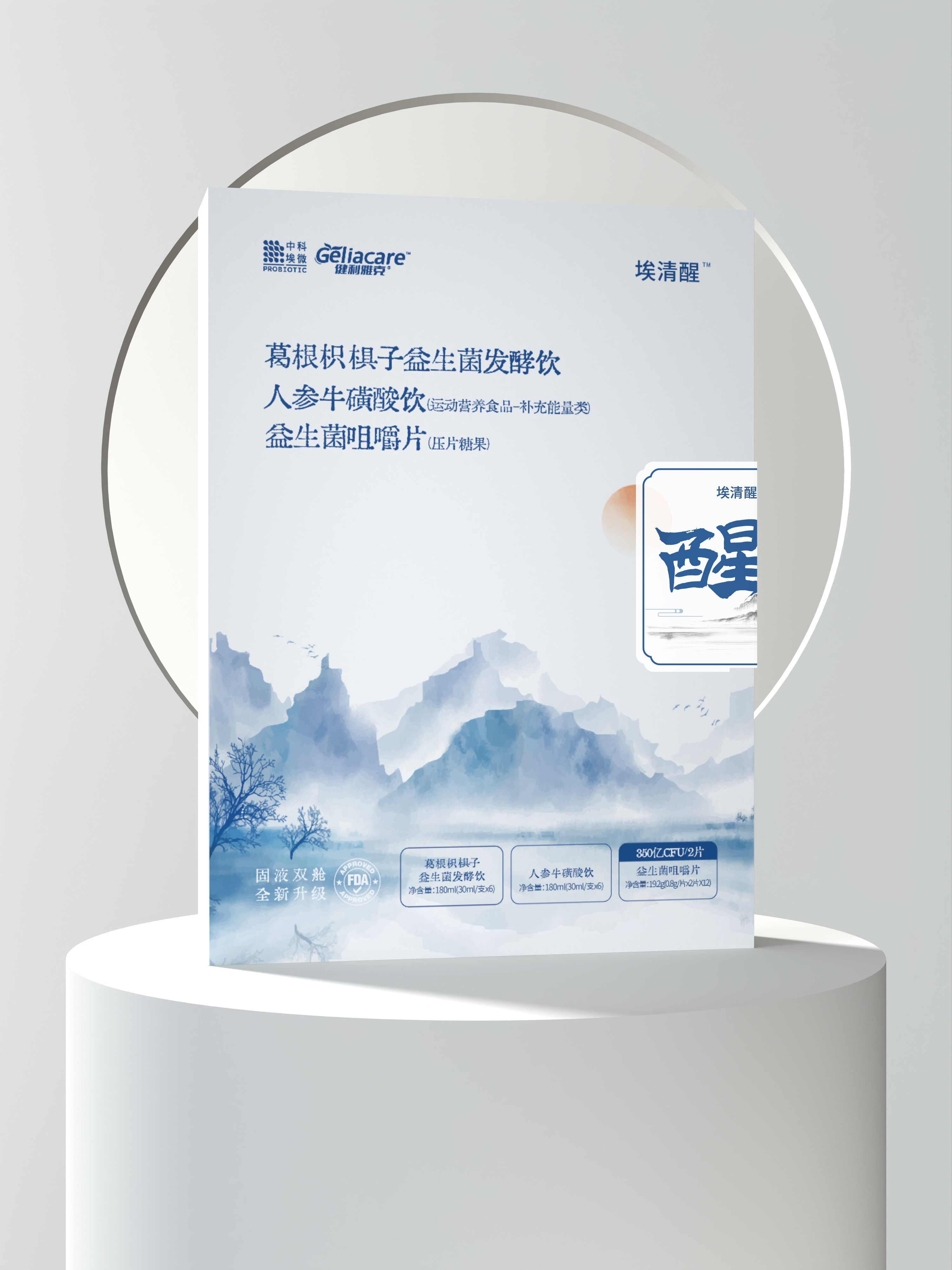 葛根枳椇子饮益生菌压片