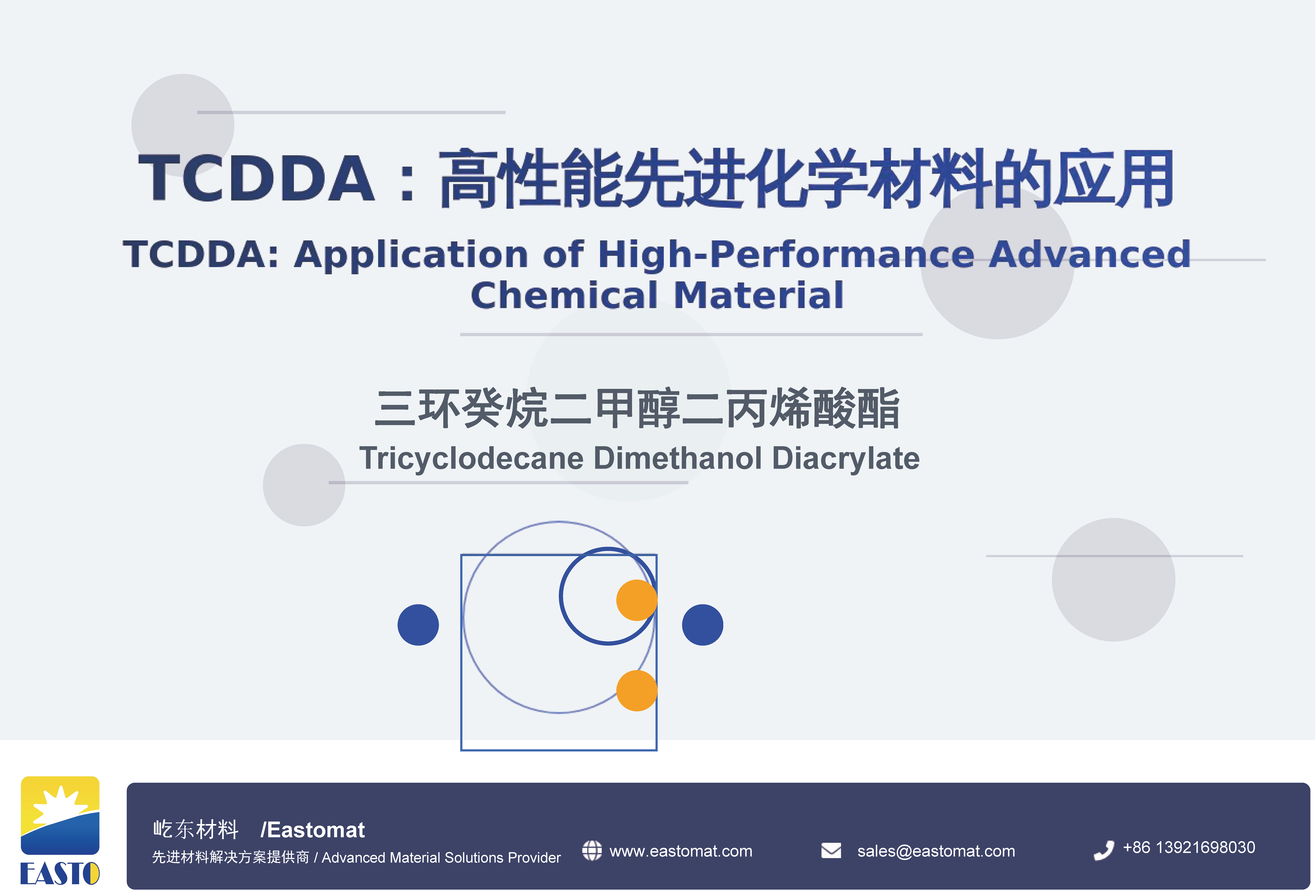 TCDDA:Application of High-Performance advanced chemical material