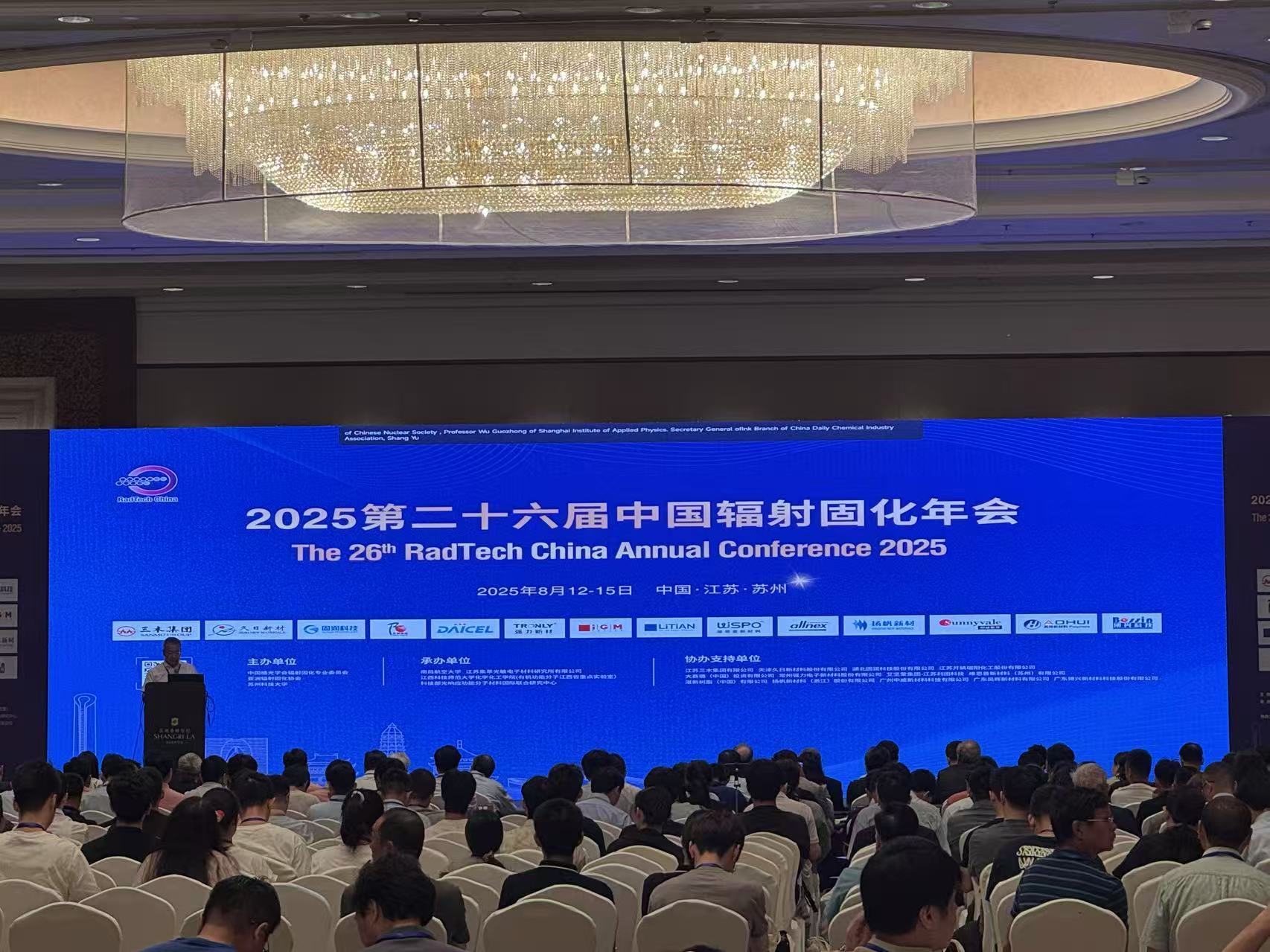 UV,有为！——RadTech 2025年会有感