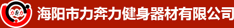 力奔力