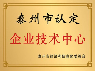 企業技術中心