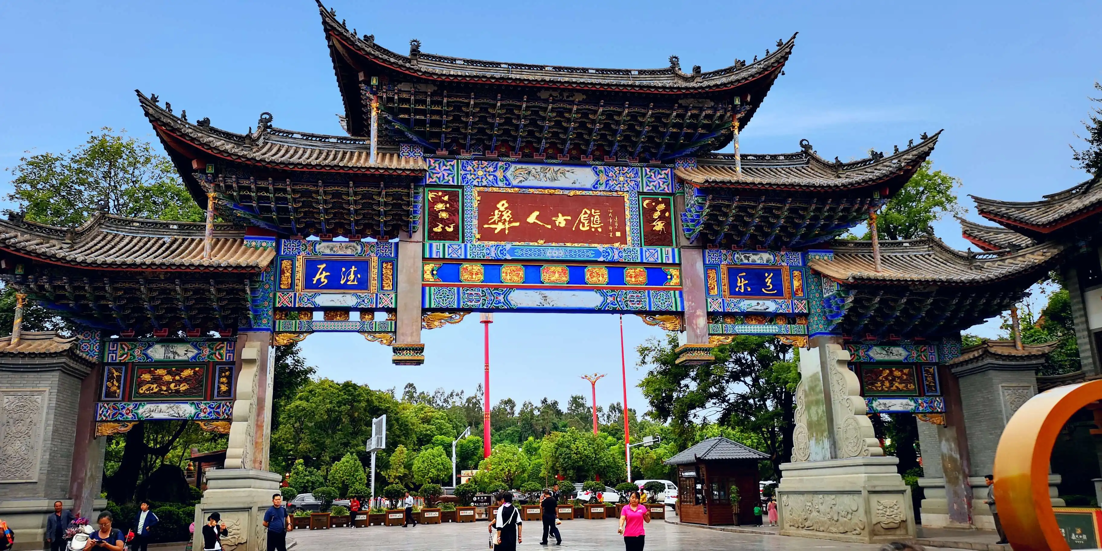 Chuxiong Yiren Ancient Town