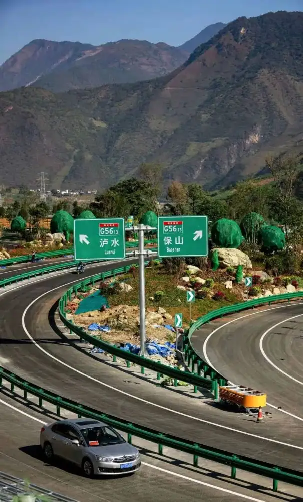 Baolu Highway