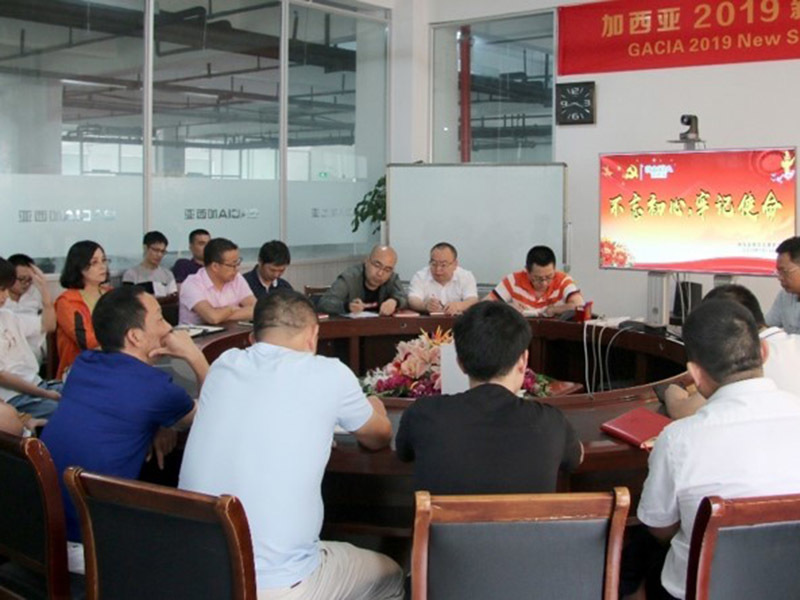 党课学习——“亲  清  廉”主题教育