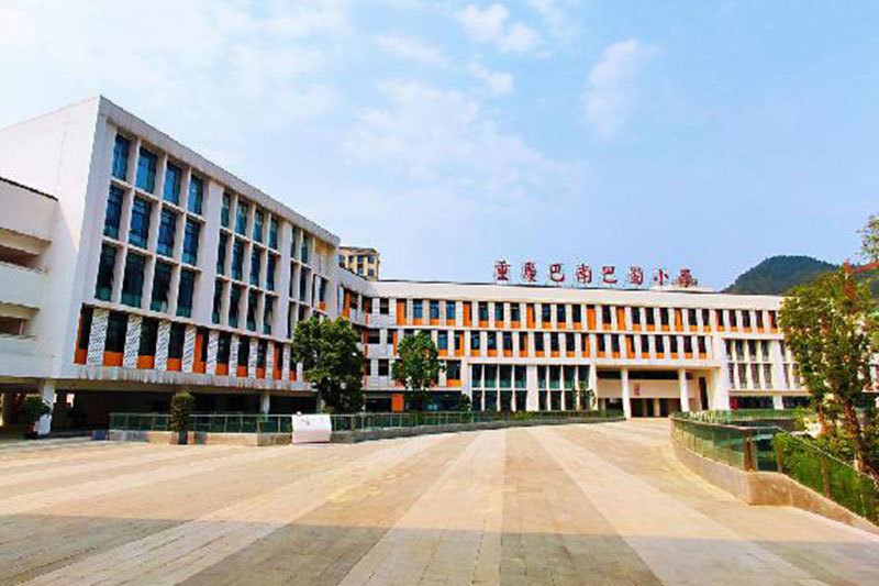 重庆巴南巴蜀小学