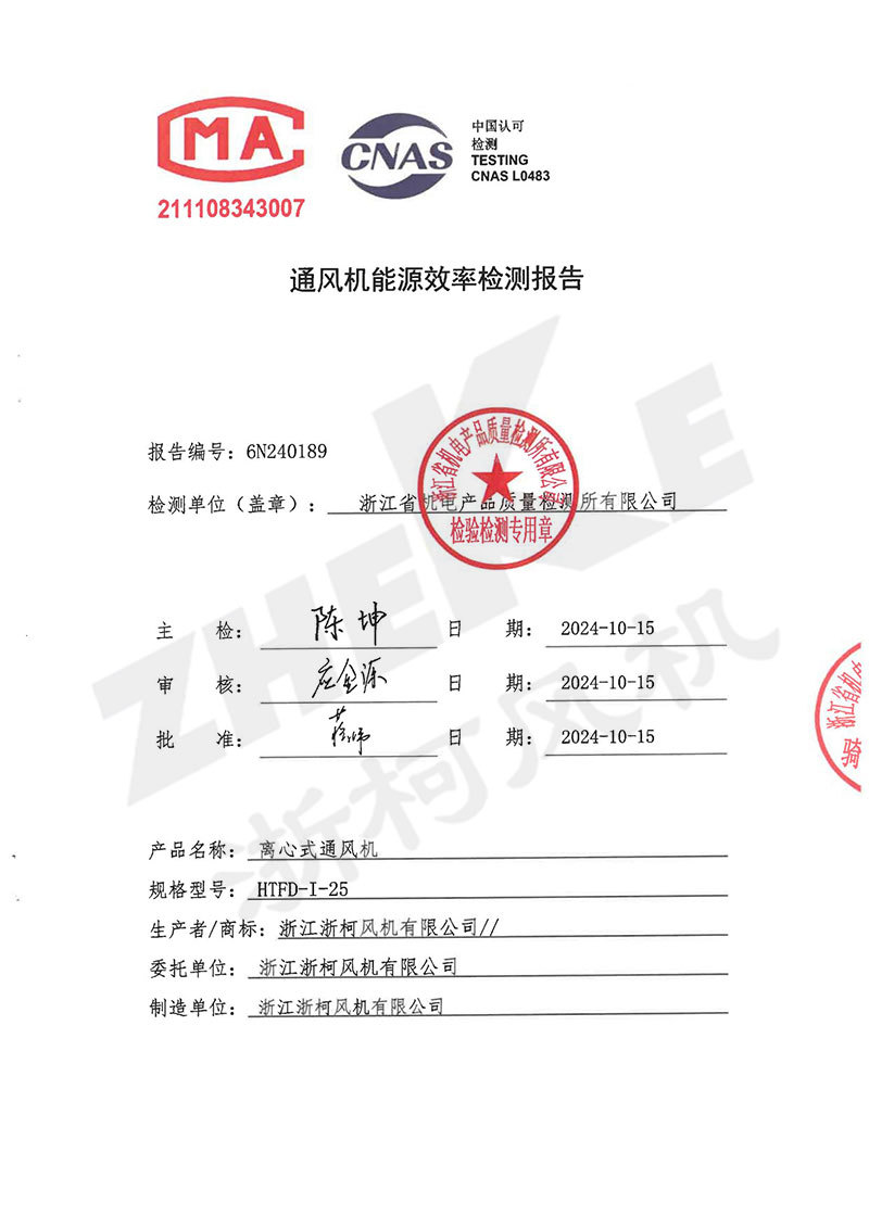 离心式通风机HTFD-I-25 离心式通风机HTFD-I-25