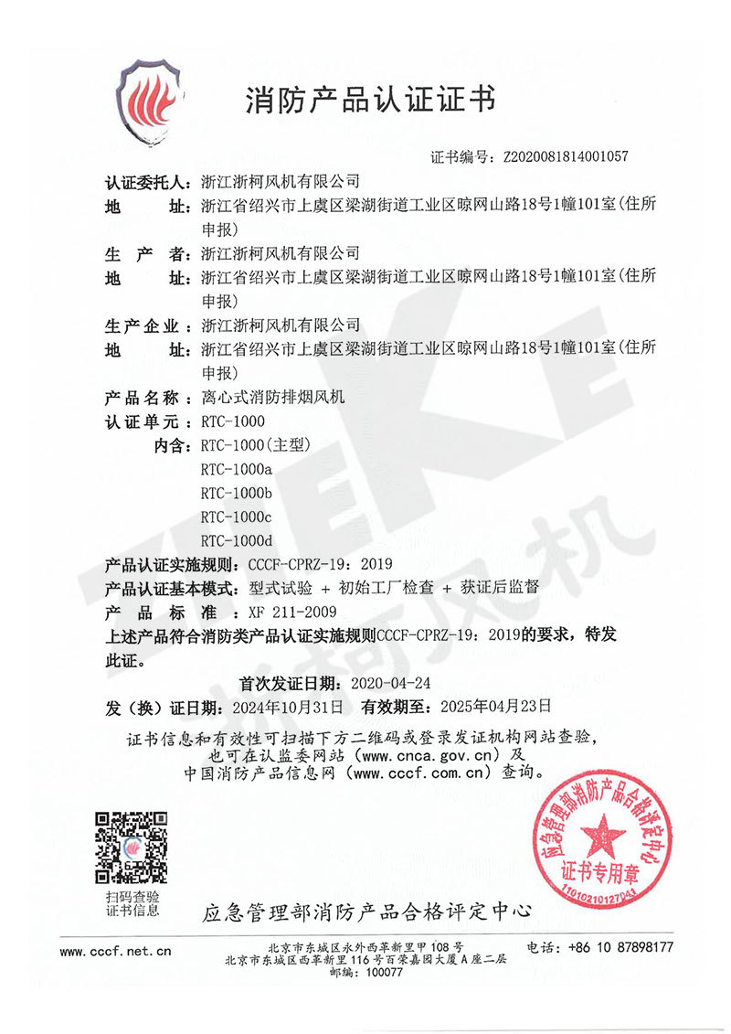 RTC-1000 RTC-1000