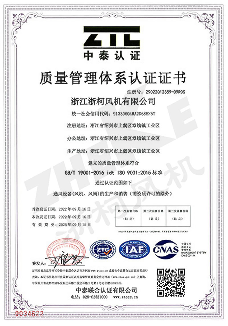 质量管理体系认证证书 质量管理体系认证证书
