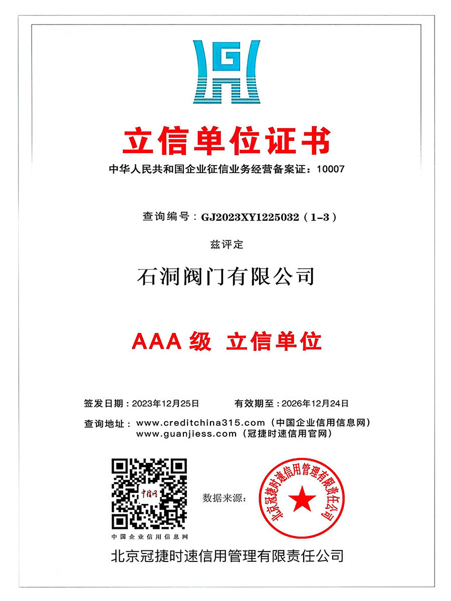 立信单位证书 立信单位证书