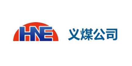 义煤公司