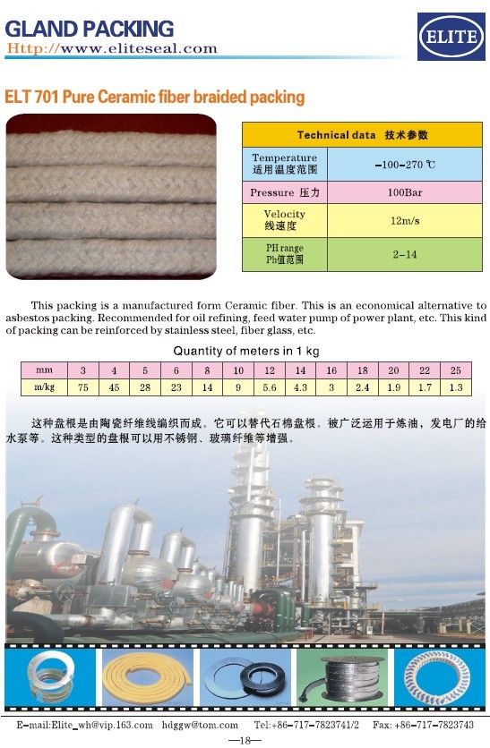陶瓷纤维盘根