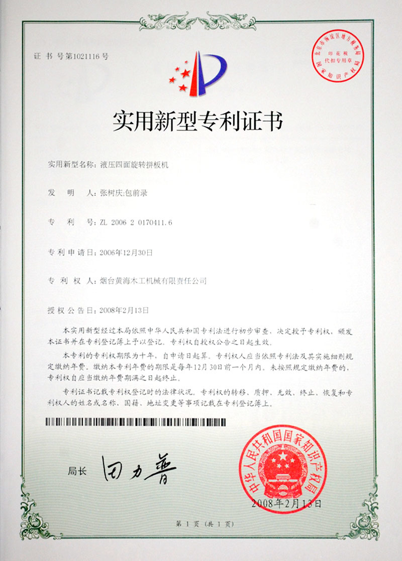 認(rèn)證證書