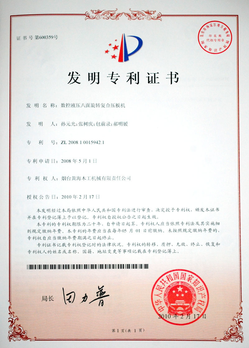 認(rèn)證證書(shū)