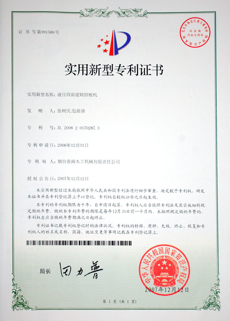認(rèn)證證書