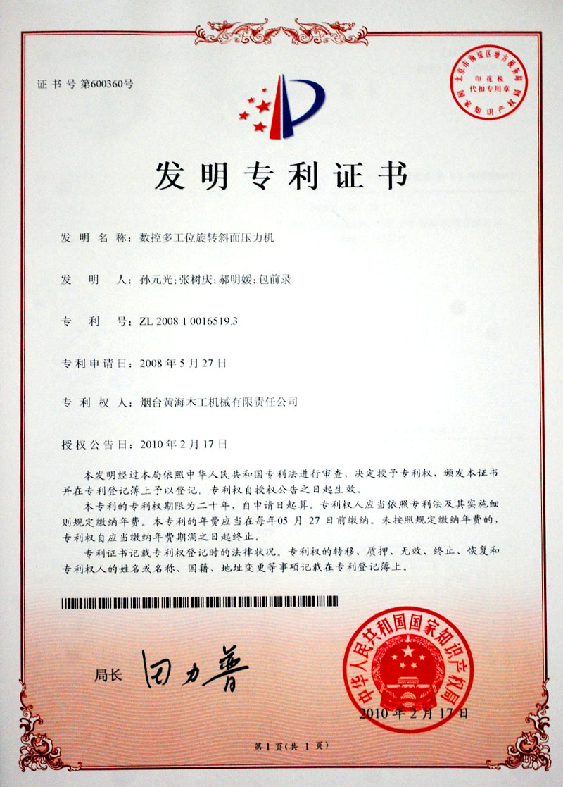認(rèn)證證書